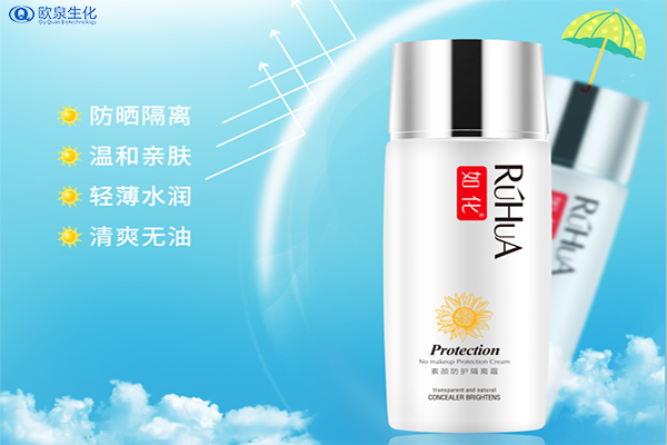 身體防曬不卸會(huì )阻塞毛孔-歐泉生化
