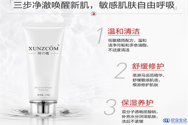 身體防曬不卸會(huì )阻塞毛孔-歐泉生化