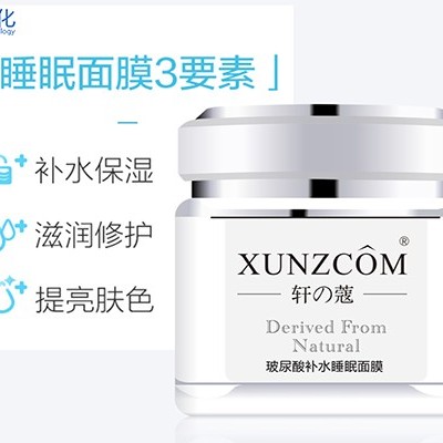 你睡眠面膜用錯啦！