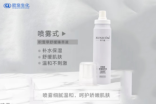 每天了解一個(gè)護膚成分積雪草-歐泉生化