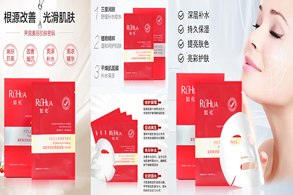 富勒烯化妝品的過(guò)去 現狀 未來(lái)-歐泉生化