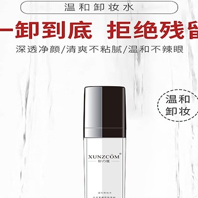 化妝品工廠(chǎng)：你會(huì )卸妝嗎？