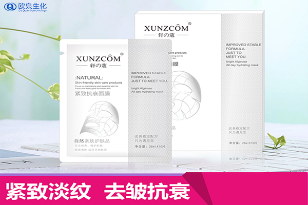 化妝品廠(chǎng)家幫你打造屬于你自主的面膜品牌-歐泉生化
