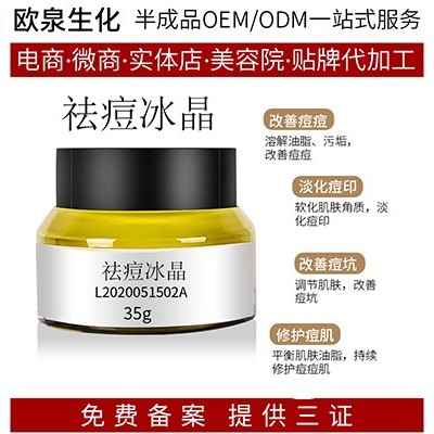 歐泉祛痘神器—痘痘克星來(lái)啦！
