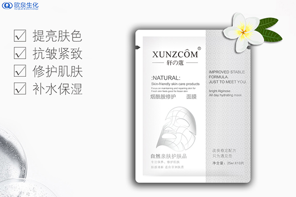 你的修護面膜安全嗎？