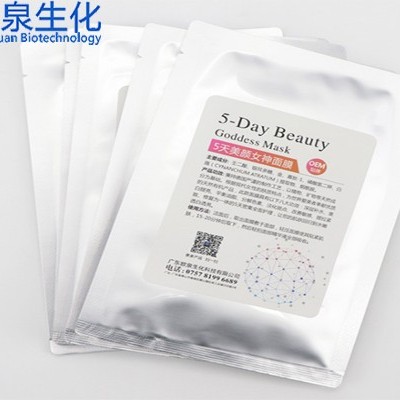 只屬于你的面膜生產(chǎn)廠(chǎng)家