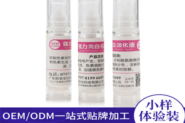 化妝品加工廠(chǎng)，化妝品oem代加工，美妝廠(chǎng)家