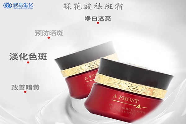 祛斑廠(chǎng)家:化妝品靚白劑是什么？