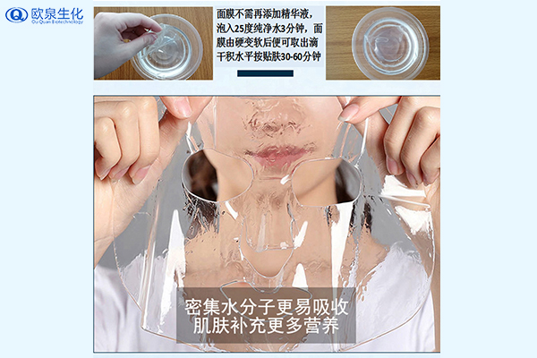 歐泉面膜廠(chǎng)家教您果凍面膜的使用方法-歐泉生化