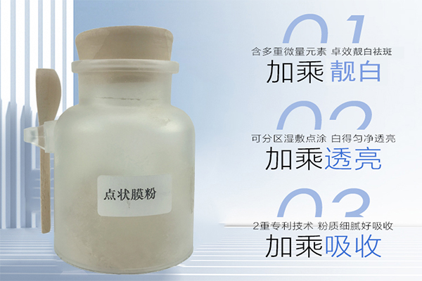 中藥膜粉加工貼牌哪個(gè)廠(chǎng)家靠譜-歐泉生化