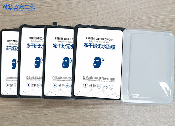 面膜工廠(chǎng):使用男士面膜需記住四要點(diǎn)-歐泉生化