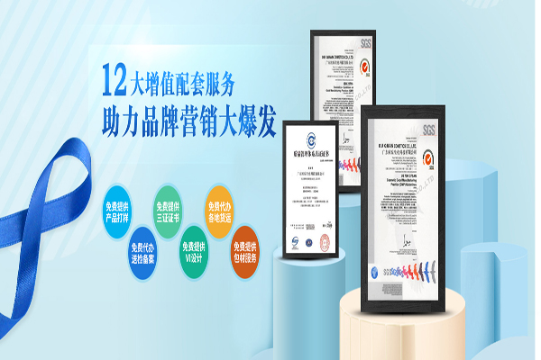 合作化妝品工廠(chǎng)加工質(zhì)量的判斷方法-歐泉生化