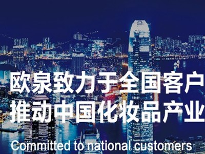 化妝品代加工廠(chǎng)家為什么匯聚廣東？
