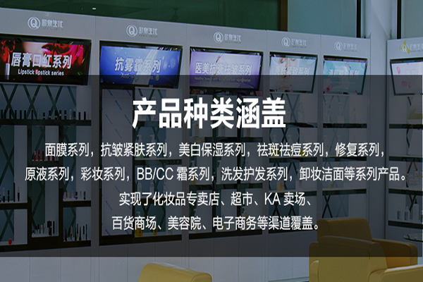 化妝品代加工廠(chǎng)家為什么匯聚廣東？-歐泉生化
