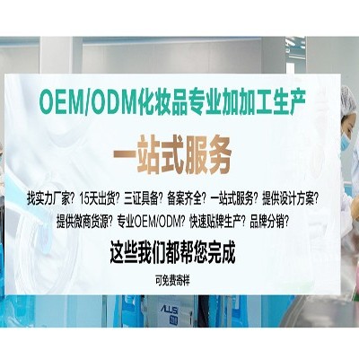 盤(pán)點(diǎn)化妝品OEM廠(chǎng)家常用的宣傳渠道