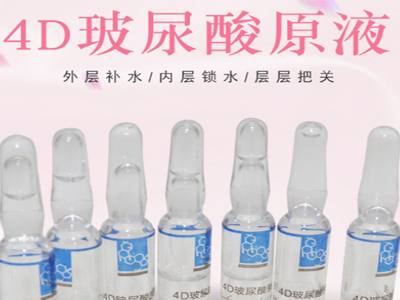 想要留住青春，認準歐泉4D玻尿酸精華液