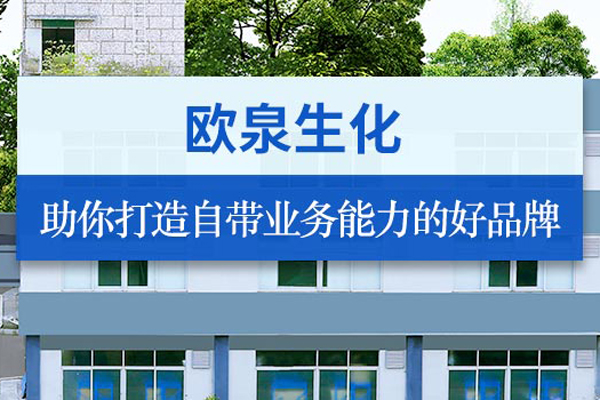 化妝品工廠(chǎng)如何進(jìn)行處理-歐泉生化