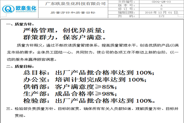 化妝品代加工廠(chǎng)家能給您帶來(lái)什么收益-歐泉生化