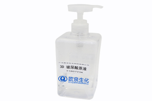 3D玻尿酸原液、玻尿酸原液、化妝品廠(chǎng)家