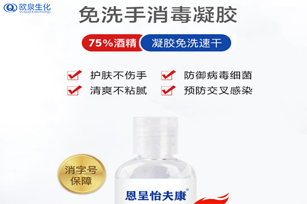 歐泉生化吁社會(huì )科學(xué)防疫，合理防疫,不要挖斷公共道路簡(jiǎn)單隔絕，不要濫用含氯消毒水和口罩。