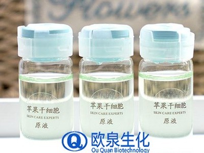 歐泉化妝廠(chǎng)家帶你們認識蘋(píng)果干細胞原液