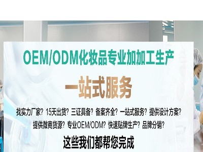 OEM代加工一條龍服務(wù)有哪些？