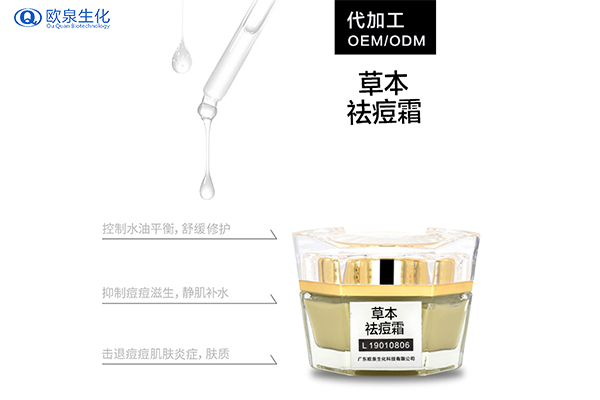 注意這幾點(diǎn)和粉刺痘痘說(shuō)byebye-歐泉生化